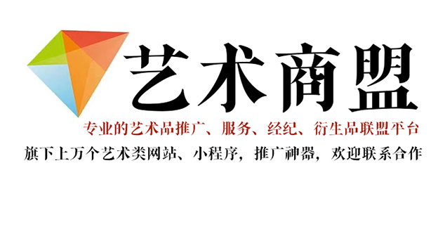 会宁县-推荐几个值得信赖的艺术品代理销售平台