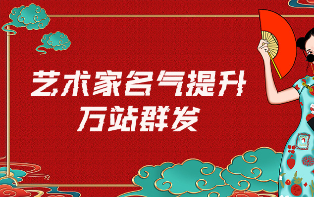 会宁县-网络推广对书法家名气的重要性