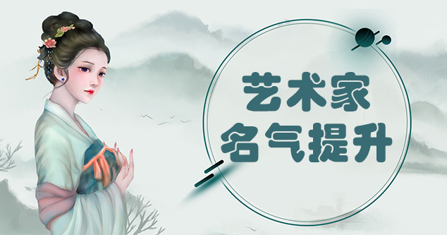 会宁县-当代书画家如何宣传推广,快速提高知名度!
